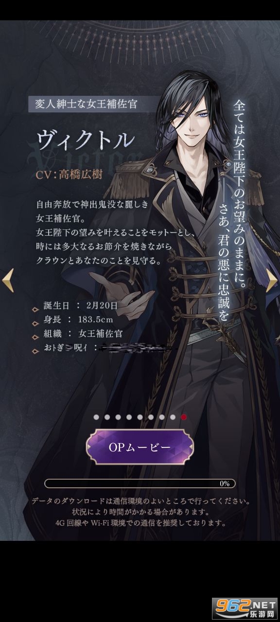 美男恶徒在暗夜里的恋爱乙游イケヴィラ截图4