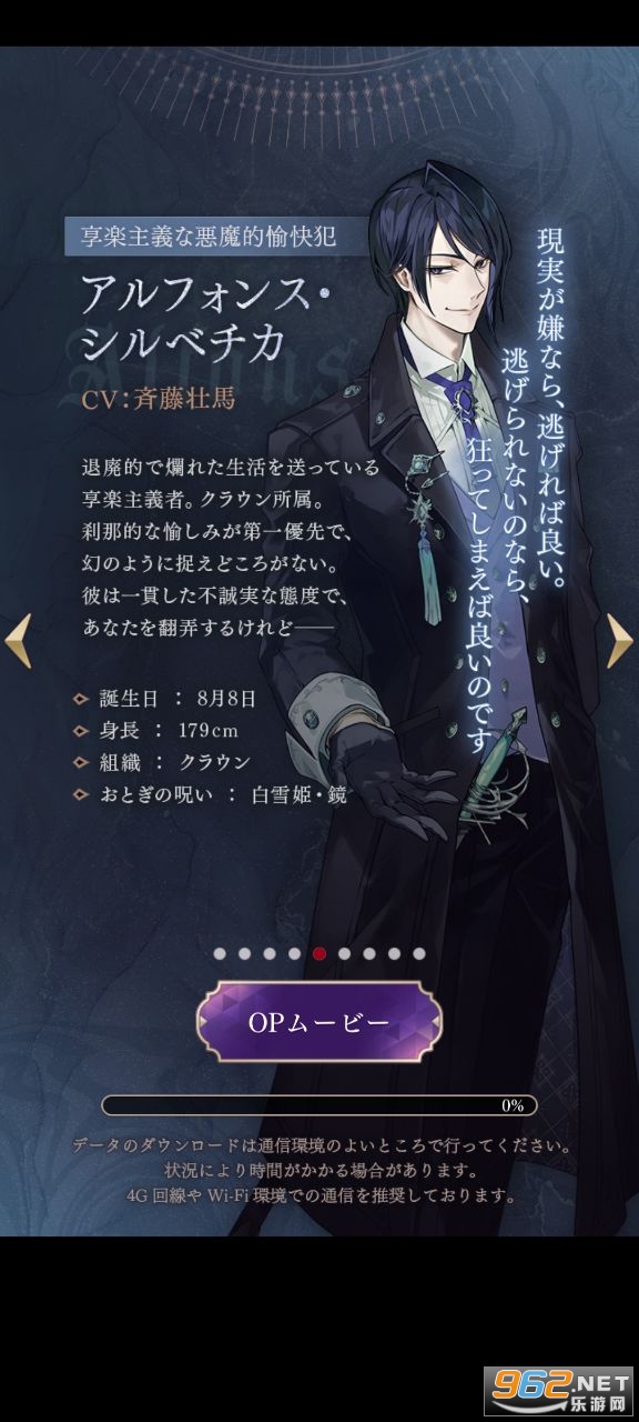 美男恶徒在暗夜里的恋爱乙游イケヴィラ截图6