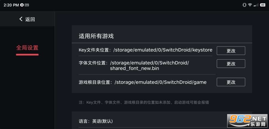 switch模拟器安卓版(蛋蛋模拟器)截图0