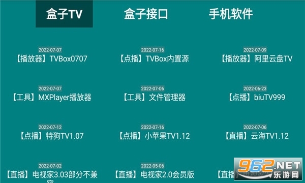 he tool tv���Ӻ��ӹ�����app v2.5��ͼ2