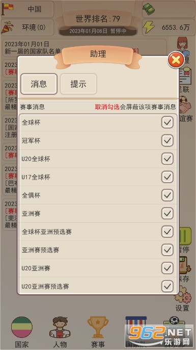 ��Эģ����1.1.2������������,Ǯ����������ͼ1