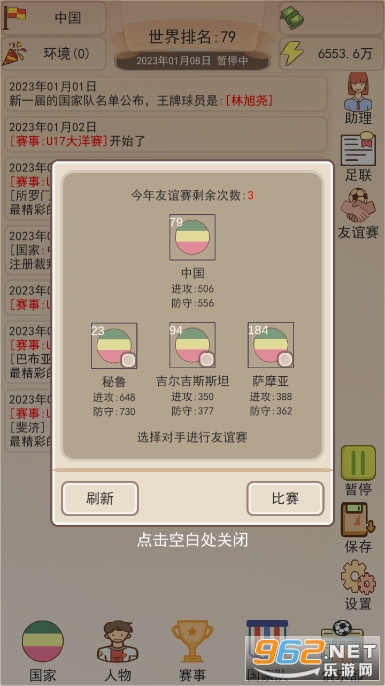 ��Эģ����1.1.2������������,Ǯ����������ͼ3
