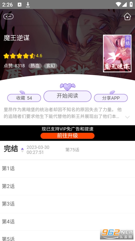 ������app��װ v1.1.1��ͼ1