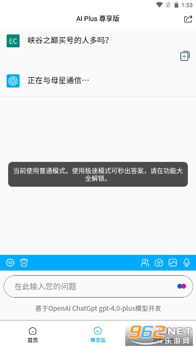 ai plus appv1.0.5 ��Ѱ��ͼ3