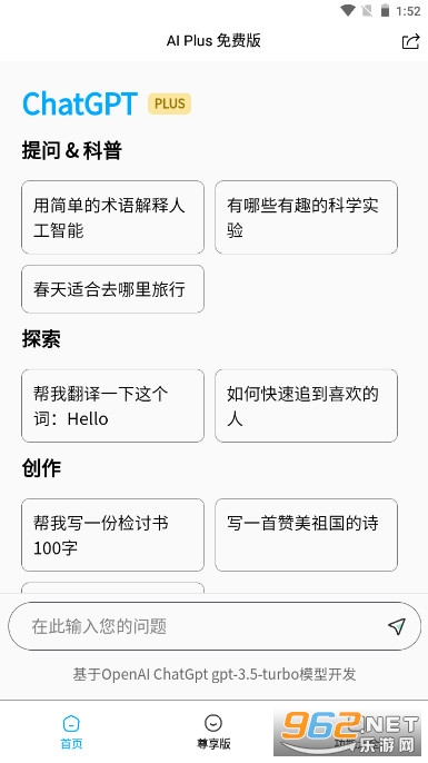 ai plus appv1.0.5 ��Ѱ��ͼ1