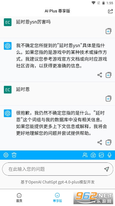 ai plus appv1.0.5 ��Ѱ��ͼ5