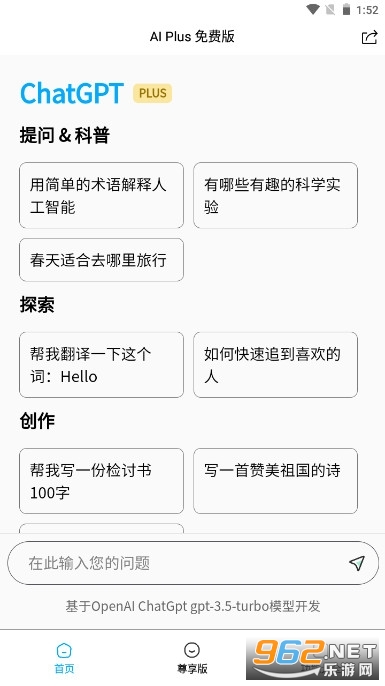AI Plus��������˽�ͼ4