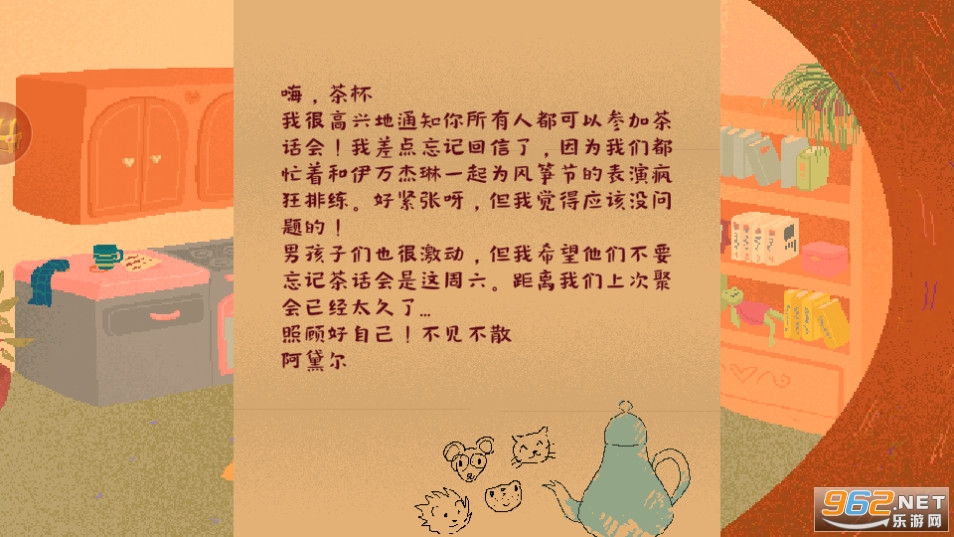 茶杯物语Teacup游戏截图3