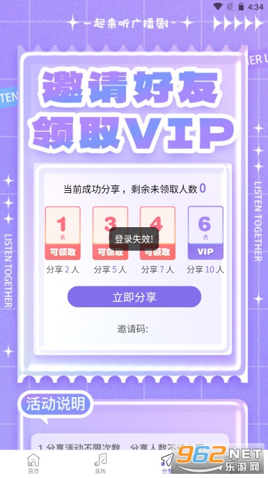 ����fm�㲥���������°汾��ͼ3