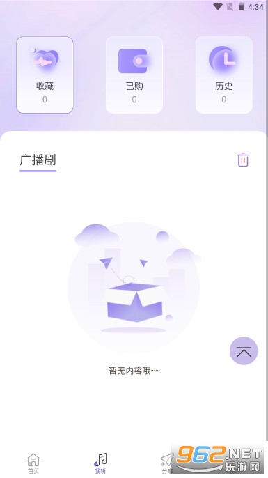 ����fm�㲥���������°汾��ͼ0