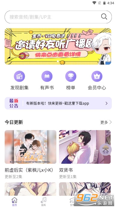 ����fm�㲥���������°汾��ͼ1