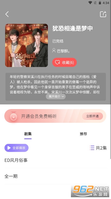 ����fm�㲥���������°汾��ͼ2