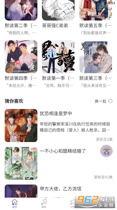 ����fm�㲥���������°汾��ͼ4