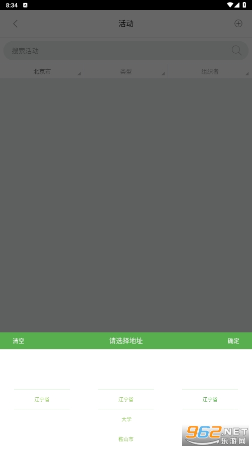 ־Ը����app�ٷ����ͼ2