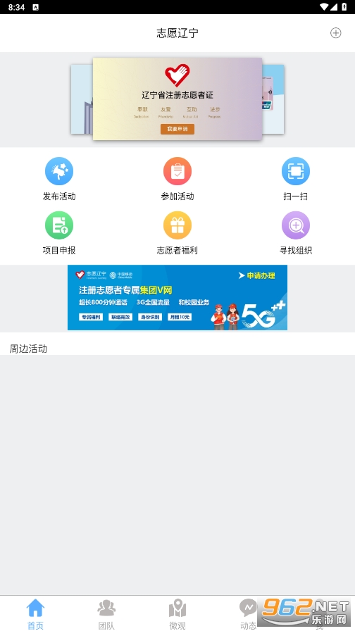־Ը����app�ٷ����ͼ4