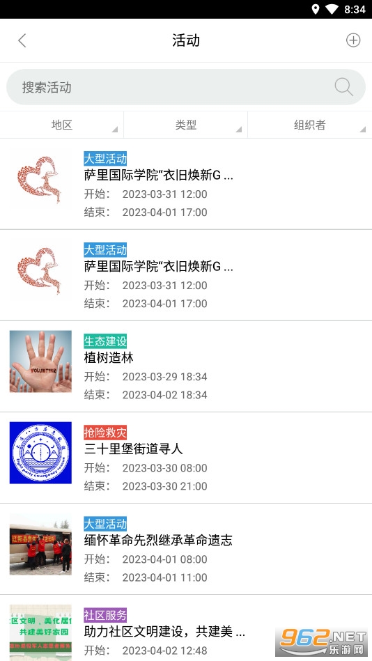 志愿辽宁app最新版截图3