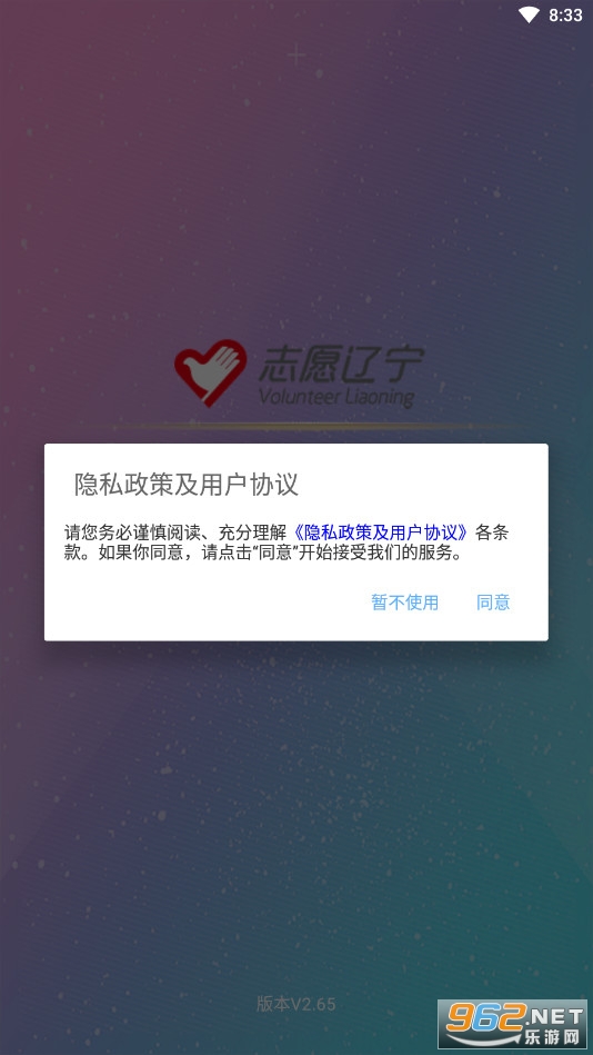 志愿辽宁app最新版截图6