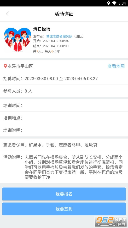 志愿辽宁app最新版截图1
