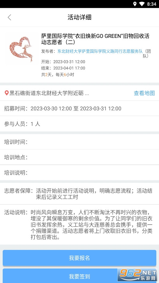 志愿辽宁app最新版截图2