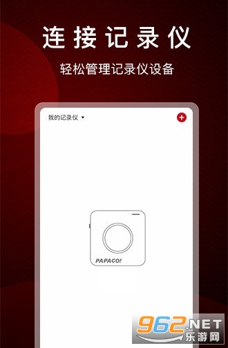 papago�����г���¼��app�ٷ���v2.3.0.221222��ͼ2