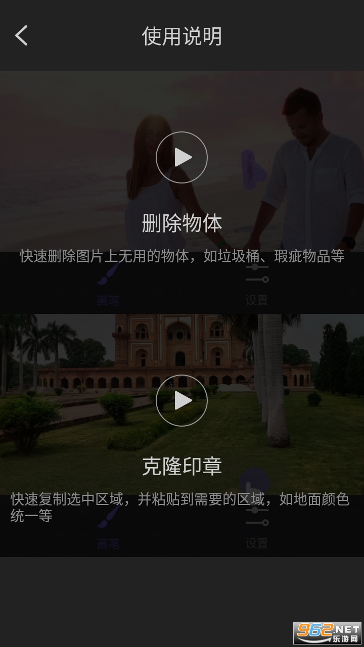 相皮擦截图3