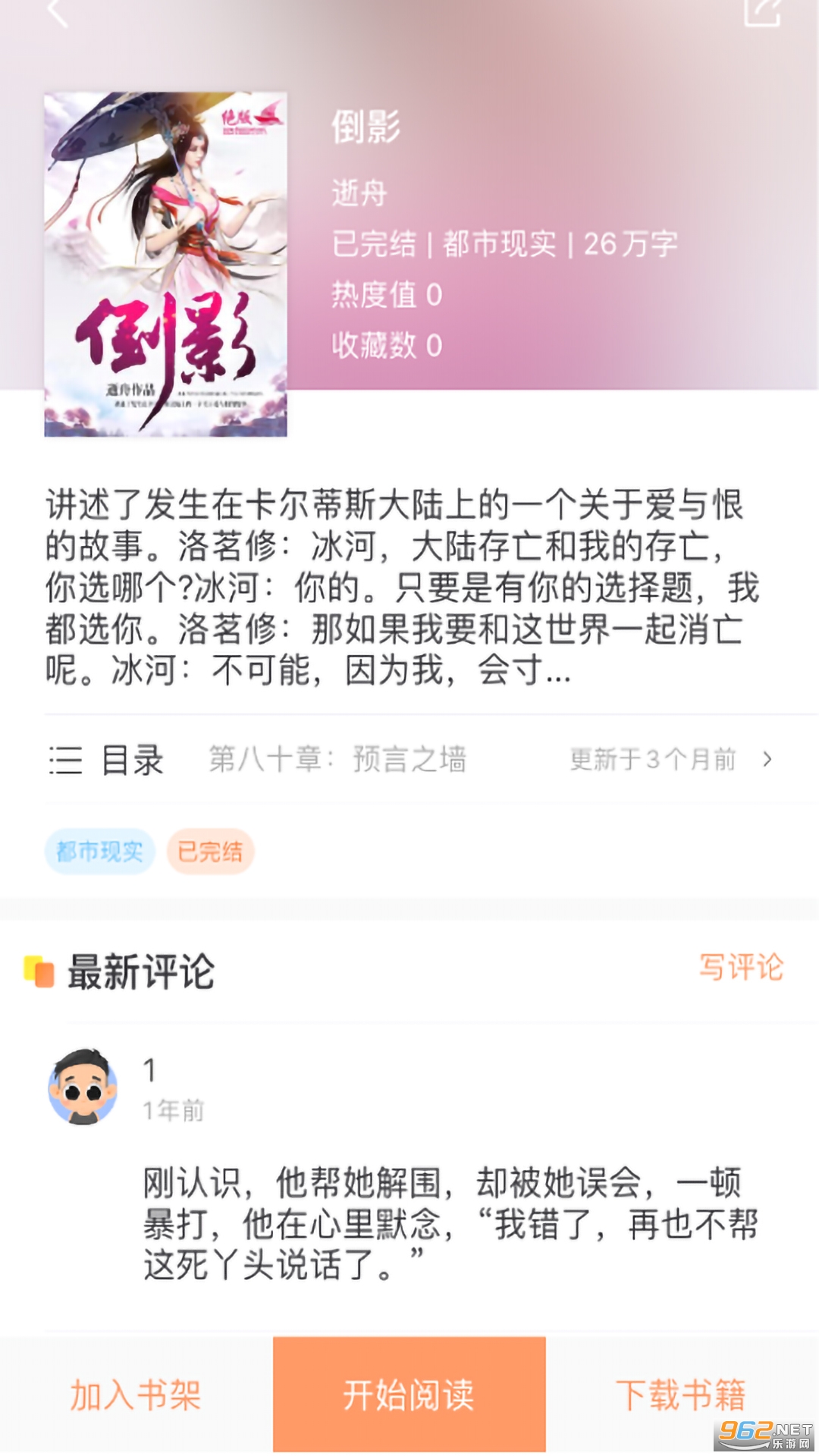 ������app���°�2024 v3.1.1��ͼ0