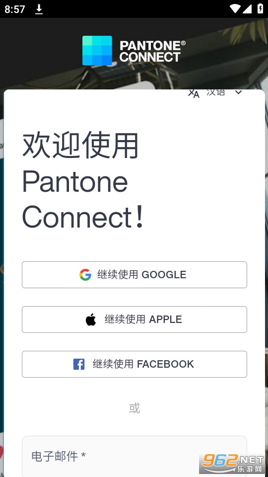 Pantone Connect��ͨɫ���ֻ���v1.7.16��ͼ3
