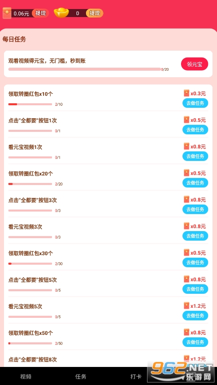 ����ˢ��Ƶ׬Ǯ�������°� v1.1.2��ͼ0