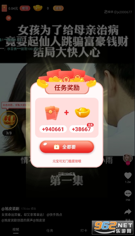 ����ˢ��Ƶ׬Ǯ�������°� v1.1.2��ͼ2