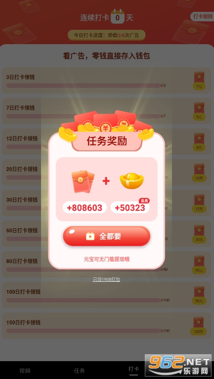 ����ˢ��Ƶ׬Ǯ�������°� v1.1.2��ͼ3