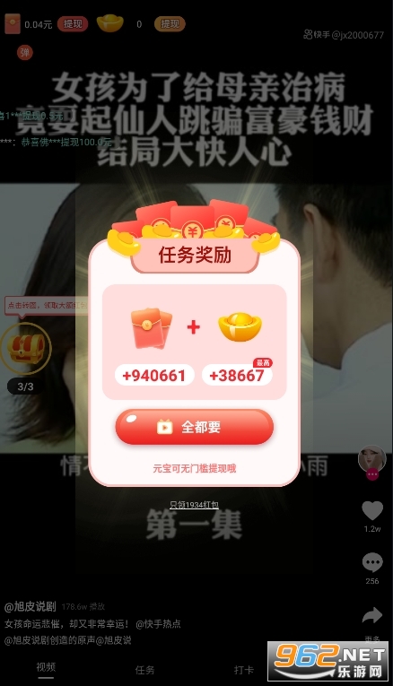 ����ˢ��Ƶ�̾�appv1.1.2 ������ͼ1