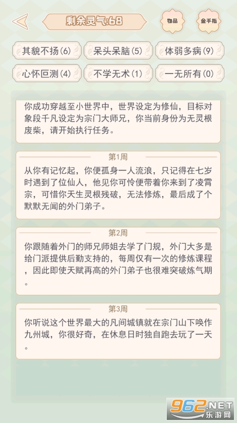 快穿之小言模拟器截图0