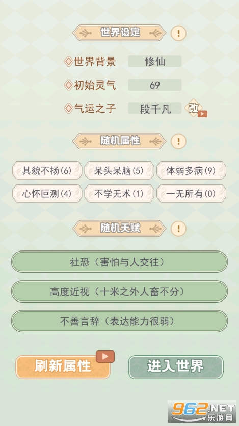 快穿之小言模拟器截图1