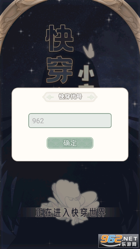 快穿之小言模拟器截图6