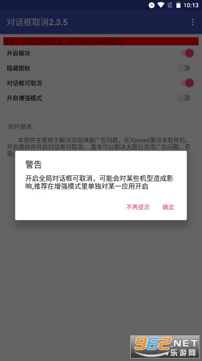 �Ի���ȡ��ģ�����ϰ��ȴ� v2.3.5��ͼ3