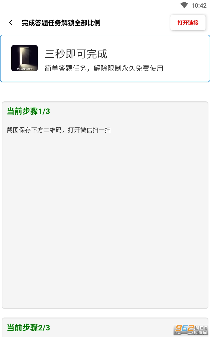 �������Ӻ�ƽ��Ӣ��װ v2.9.3��ͼ1