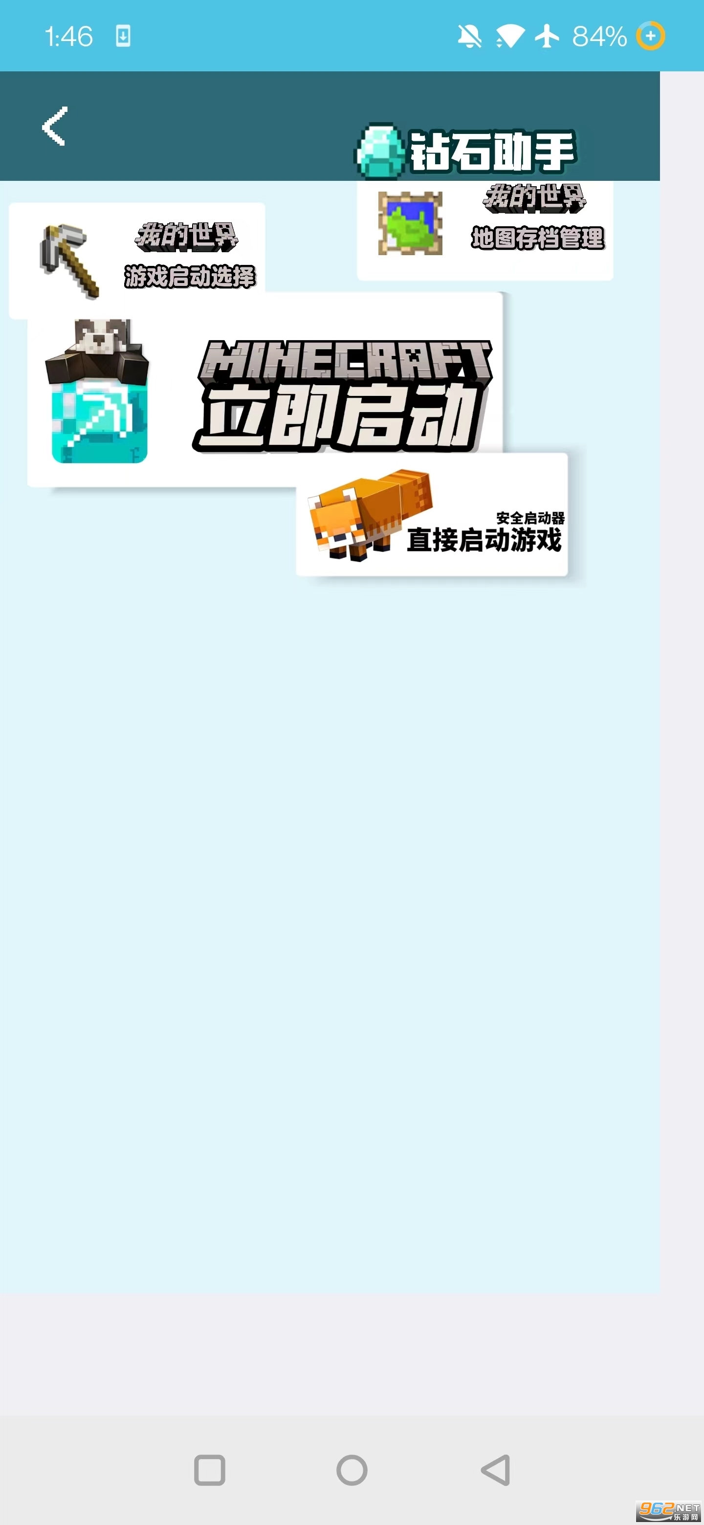 �ҵ����������Ϸ���� v1.7.1��ͼ2
