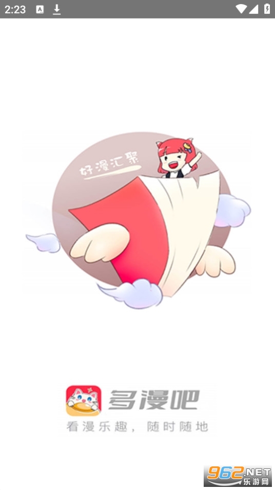 多漫吧安卓版最新版2024截图0