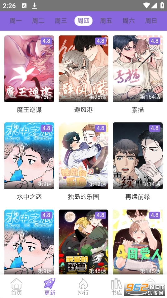 多漫吧安卓版最新版2024截图4