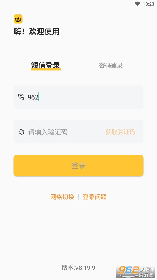 �ϴ���Ա����v8.43.6 app�ٷ����ͼ2