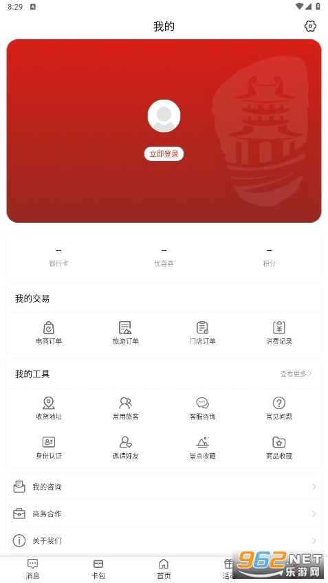 i���Źٷ��ֻ��ͻ���(��������)v2.0�ٷ����ͼ2