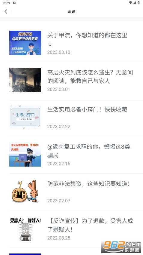 i���Źٷ��ֻ��ͻ���(��������)v2.0�ٷ����ͼ4