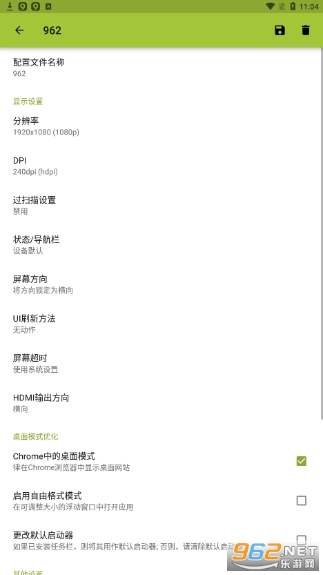�������ӹٷ�����(SecondScreen)v2.9.3 ���°��ͼ0
