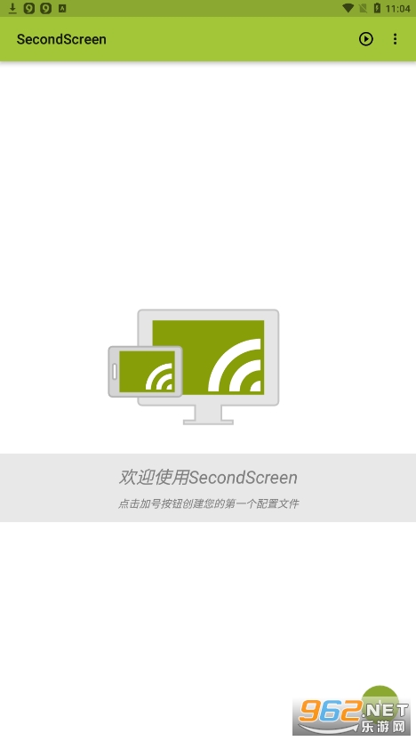 �������ӹٷ�����(SecondScreen)v2.9.3 ���°��ͼ2