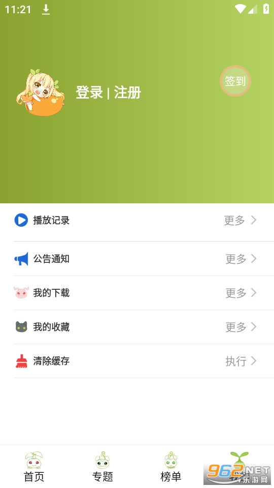 mifun�ٷ�������Ѱ�v2.1.0.0��ͼ4