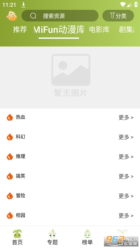 mifun�ٷ�������Ѱ�v2.1.0.0��ͼ3