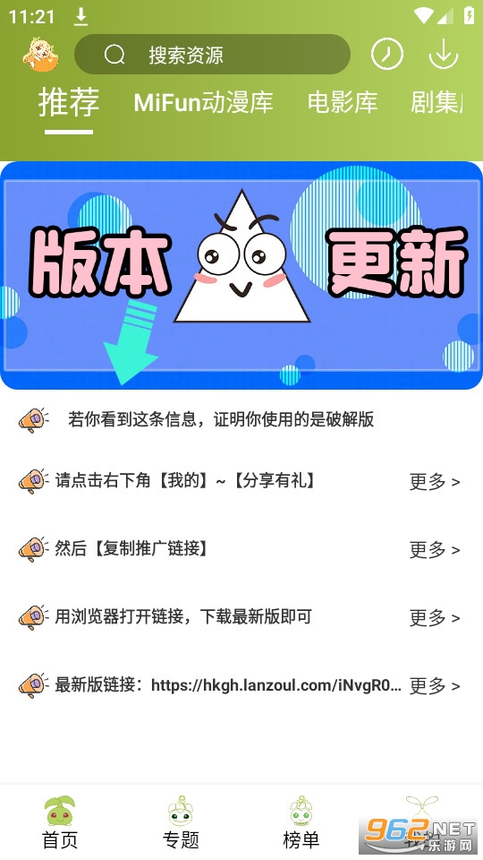 mifun�ٷ�������Ѱ�v2.1.0.0��ͼ6