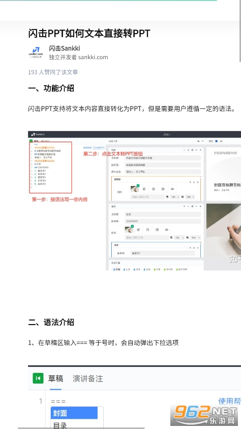����PPT��������ֻ���v1.0��ͼ0