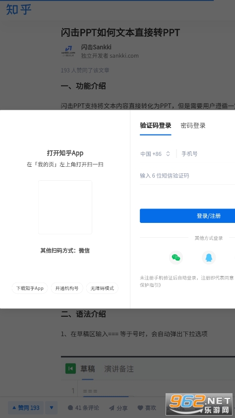 ����PPT��������ֻ���v1.0��ͼ1