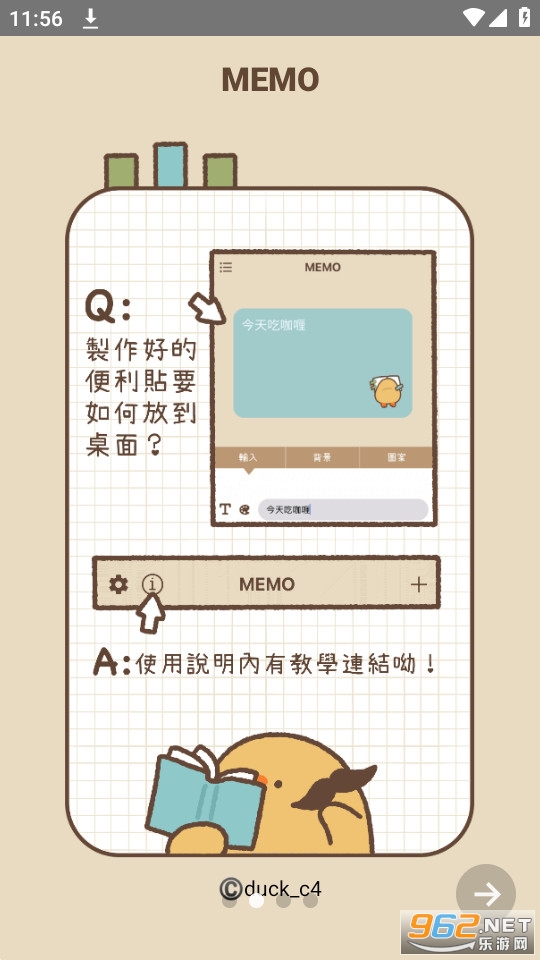 duck memo app��ͼ7